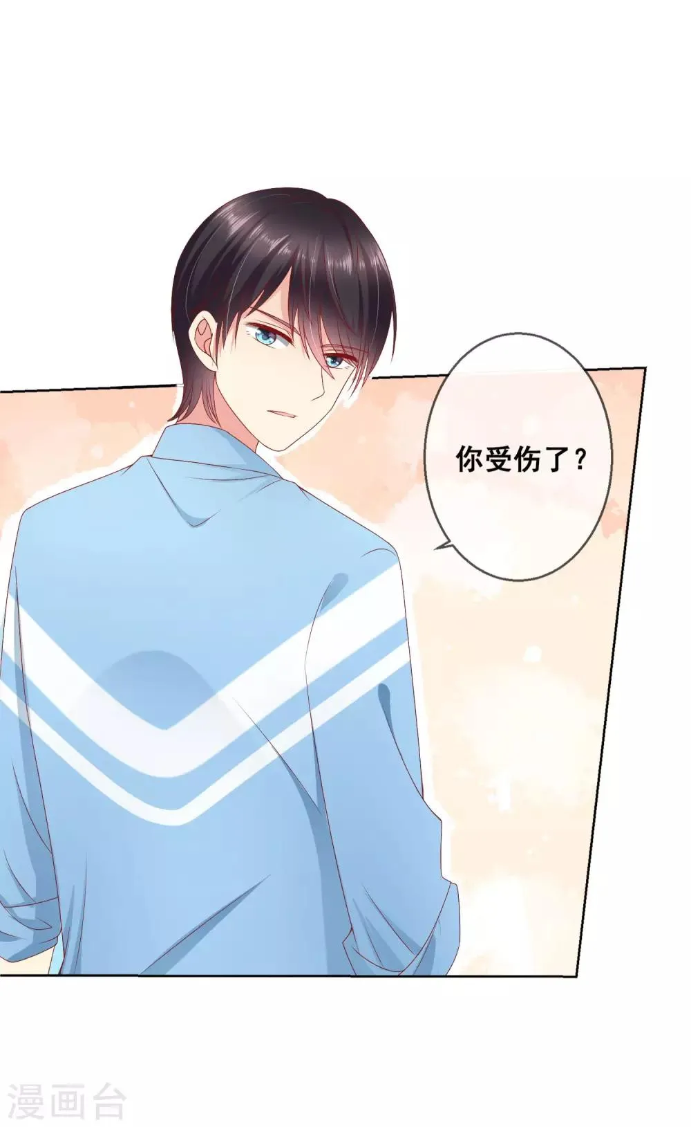 第55话 奇怪的宝石 第11页