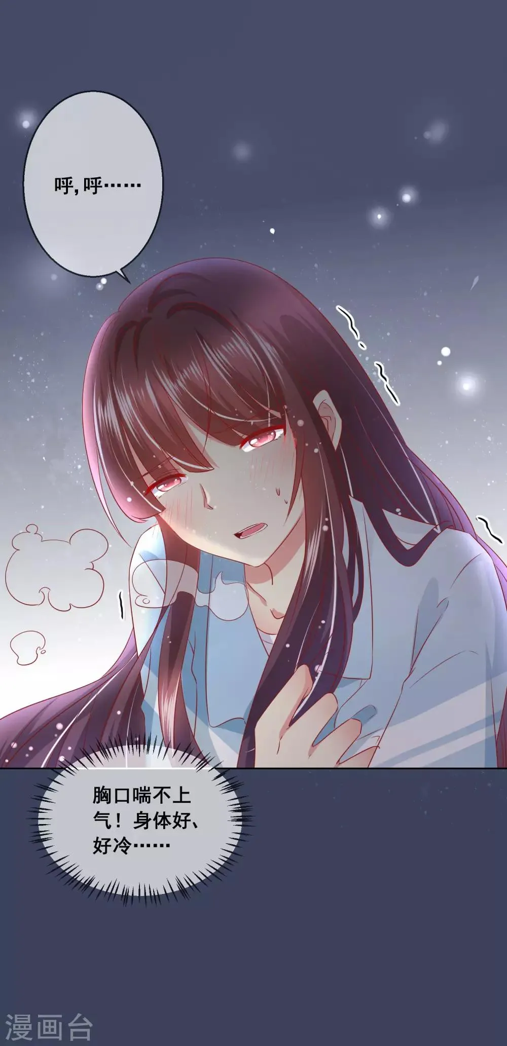 第55话 奇怪的宝石 第14页