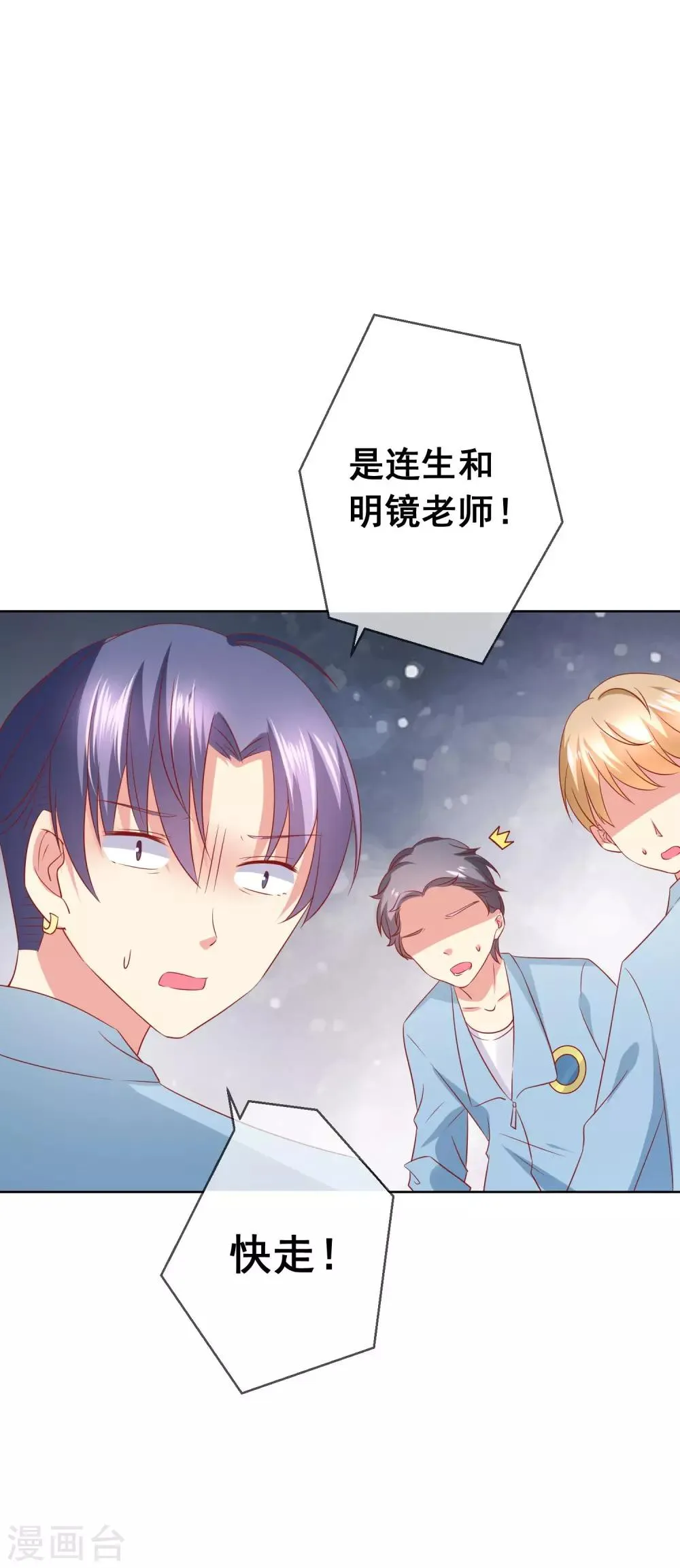 第56话 争风吃醋 第5页