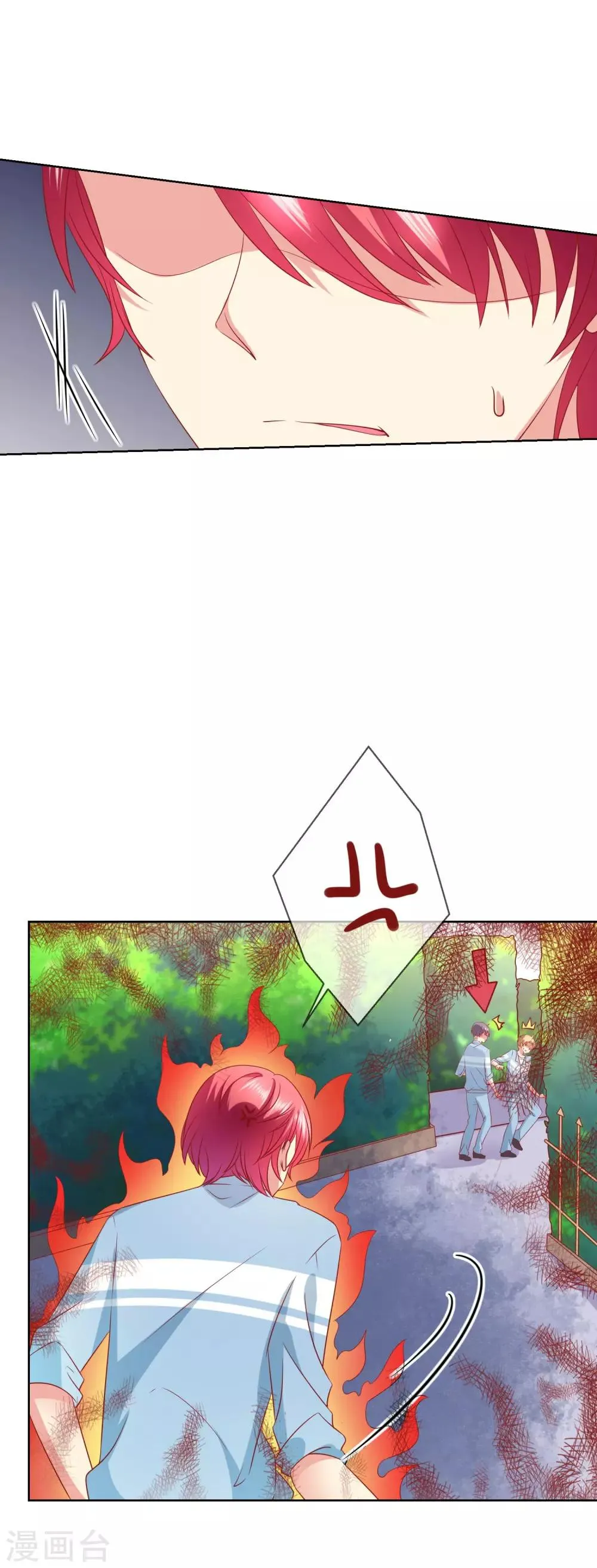 第56话 争风吃醋 第10页