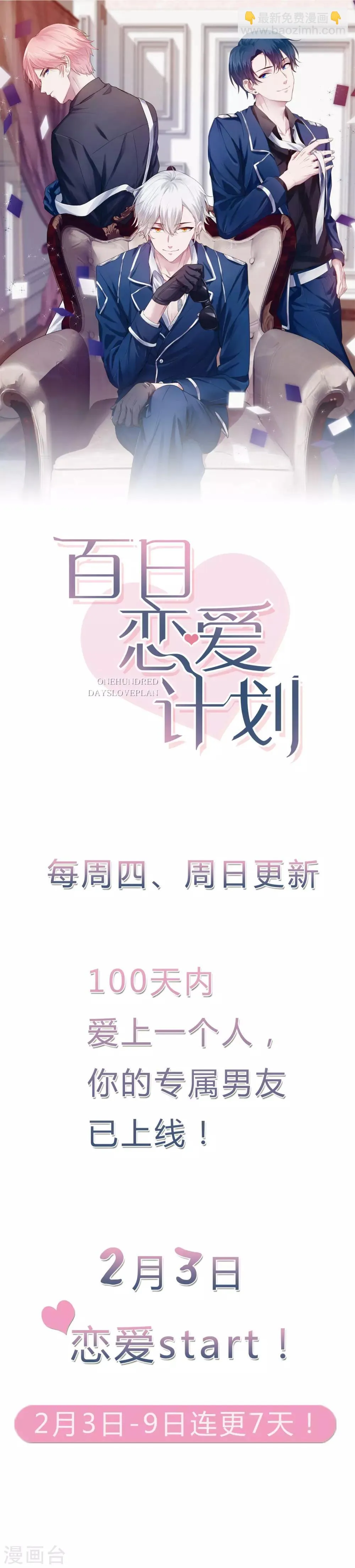 第56话 争风吃醋 第13页