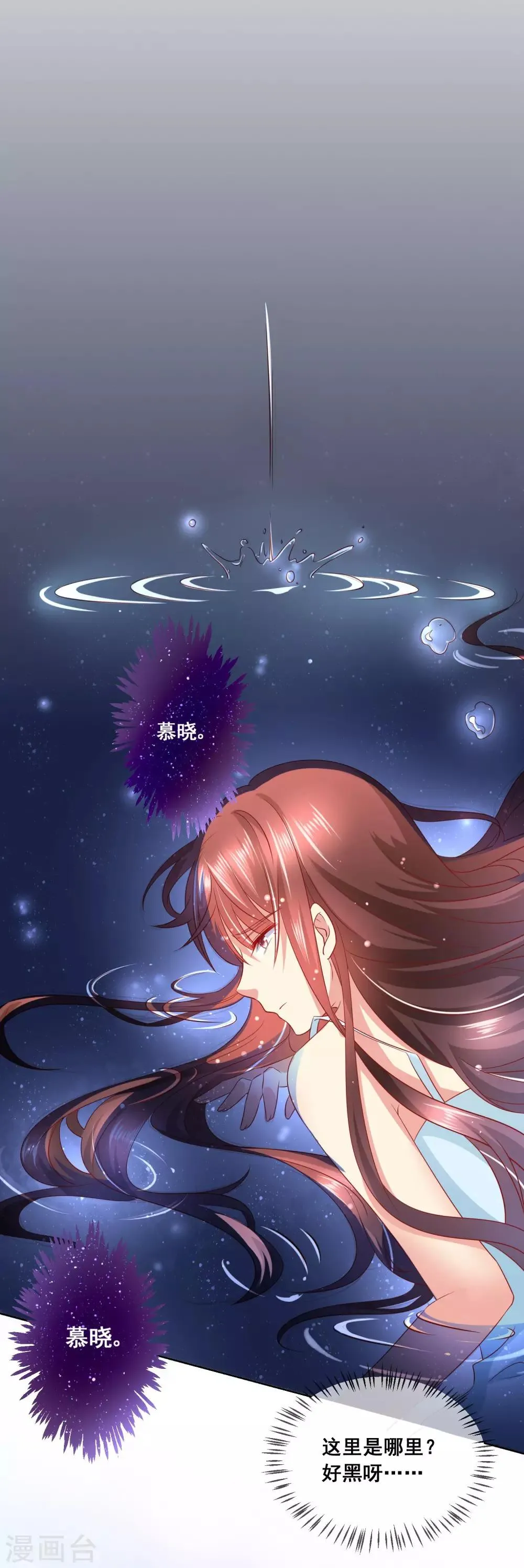 第57话 伯母的计划 第2页