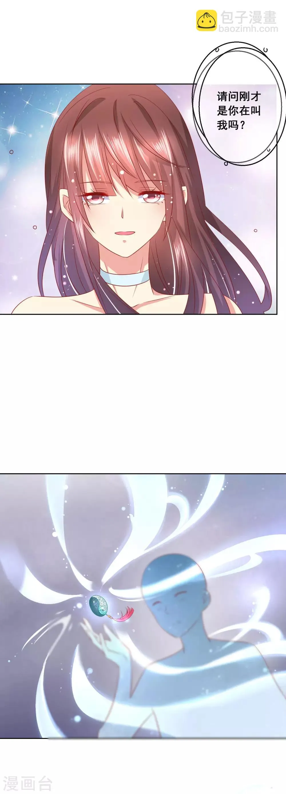 第57话 伯母的计划 第4页