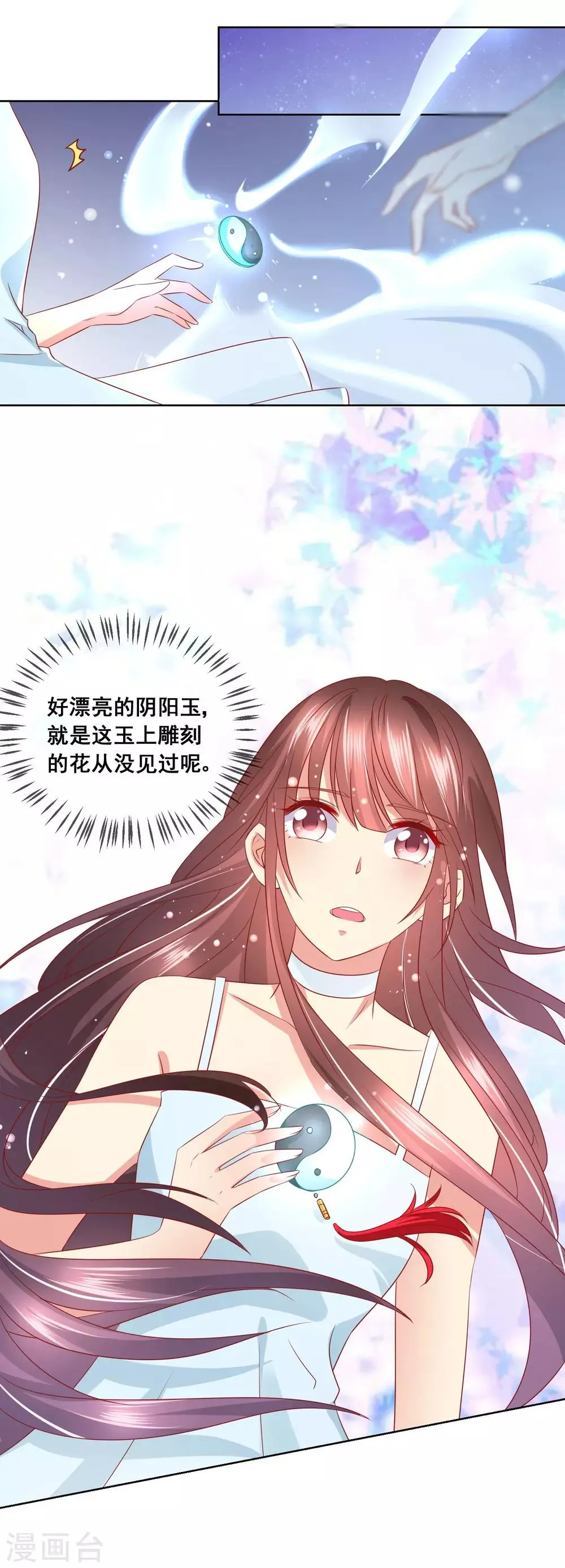第57话 伯母的计划 第5页