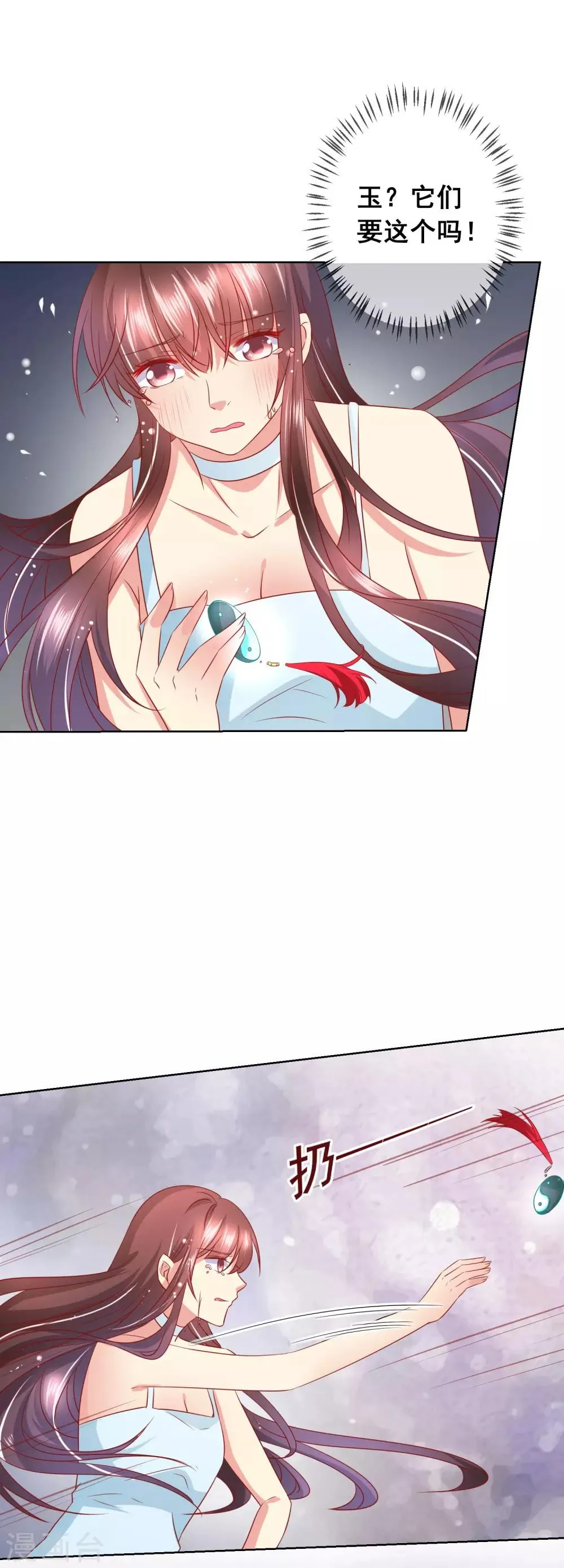 第57话 伯母的计划 第8页