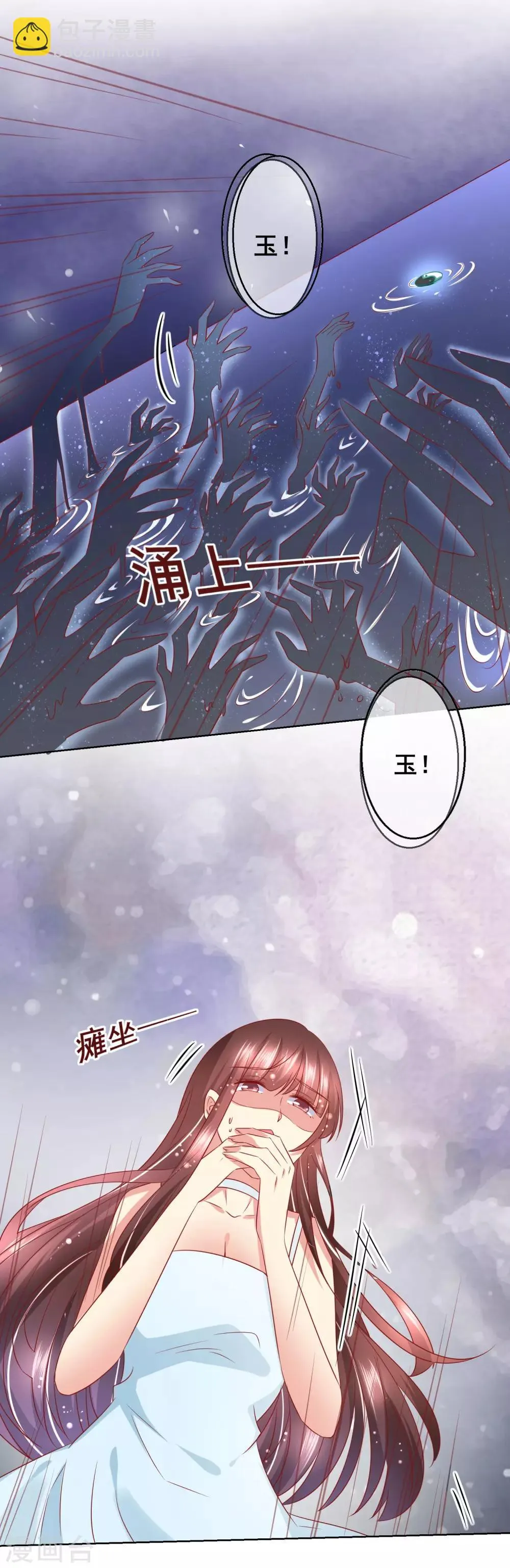 第57话 伯母的计划 第9页