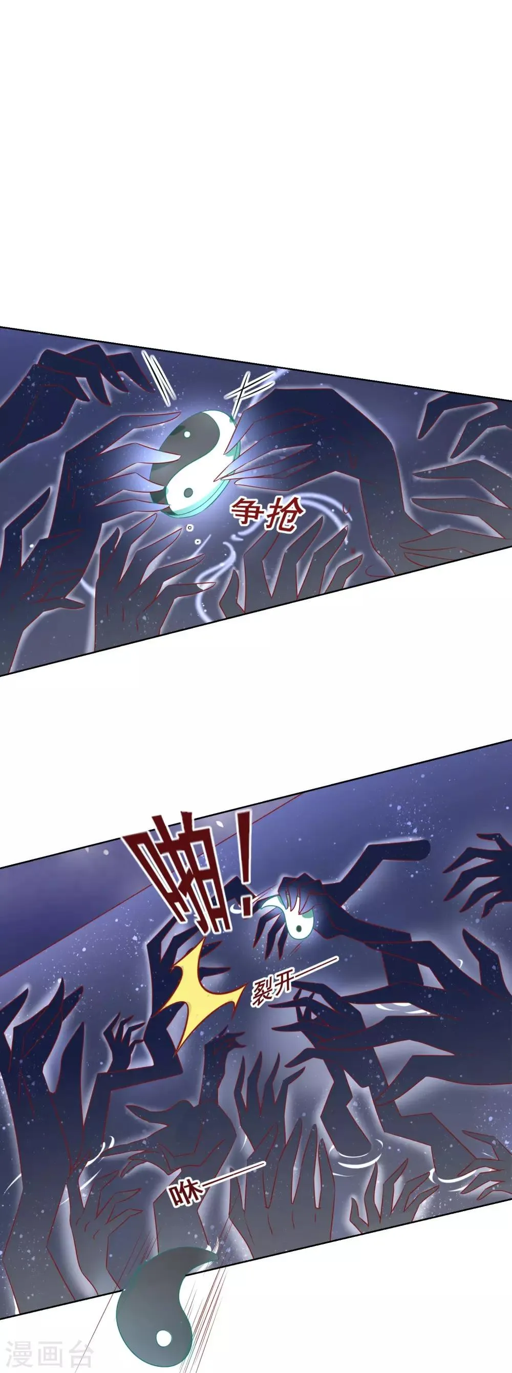 第57话 伯母的计划 第10页