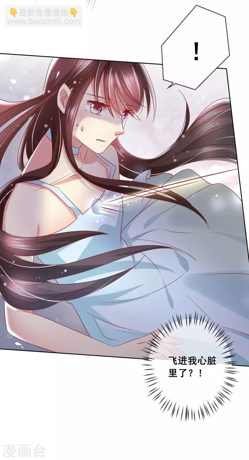 第57话 伯母的计划 第11页