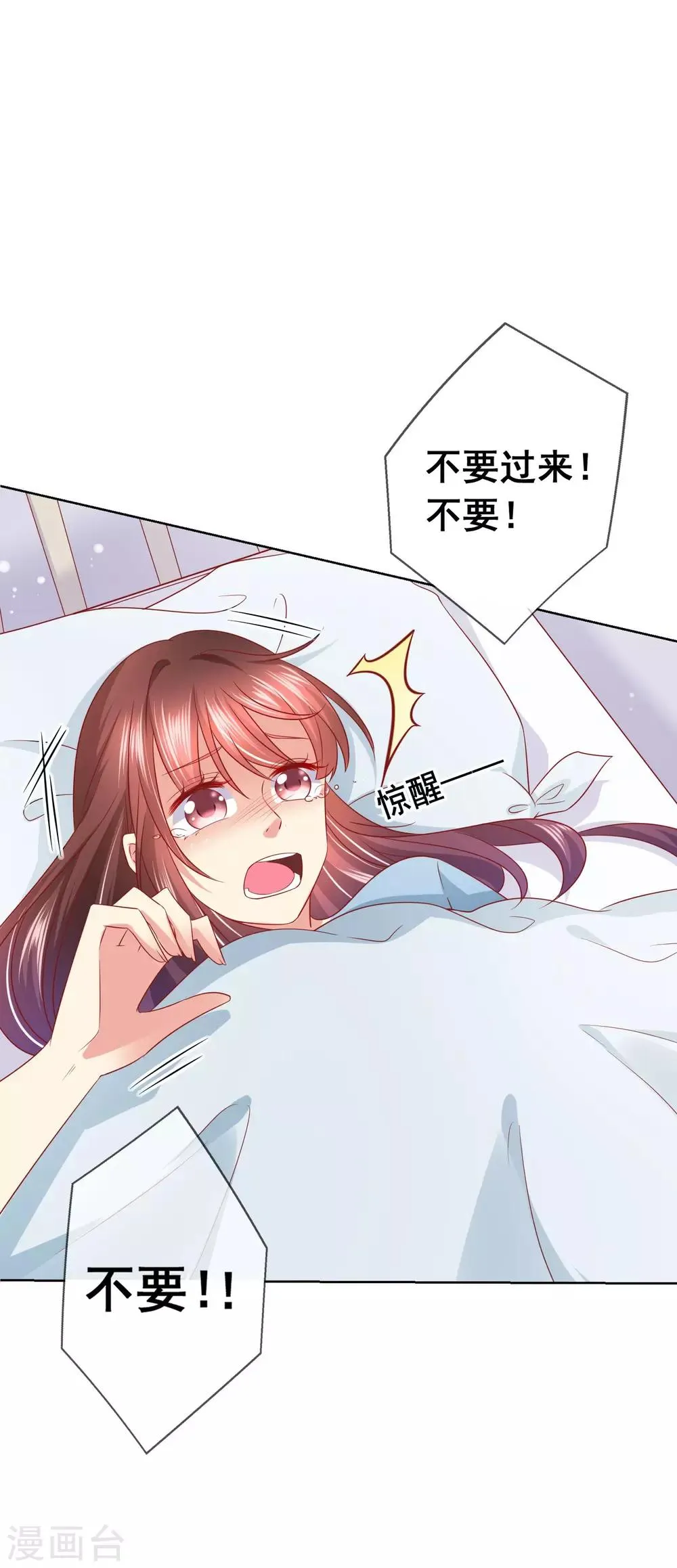 第57话 伯母的计划 第14页