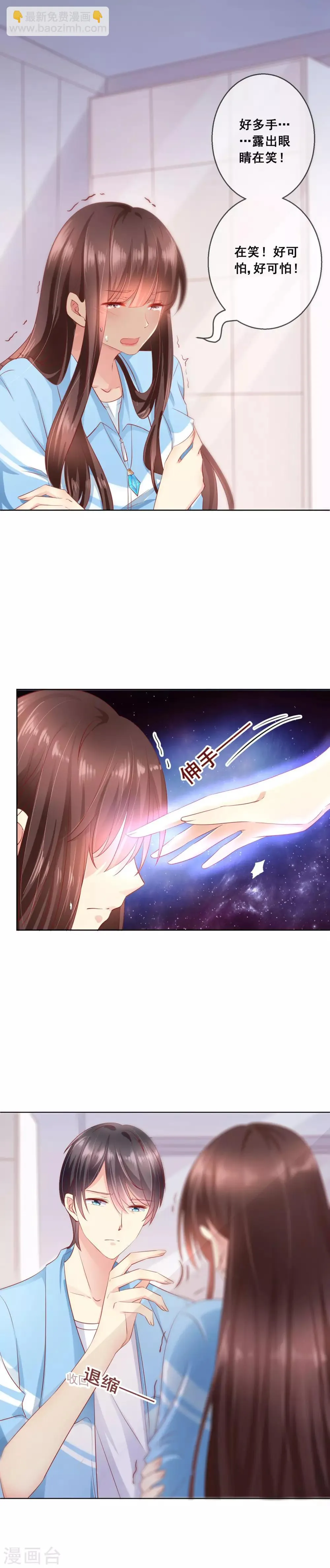 第58话 暴躁哥哥认怂了? 第2页