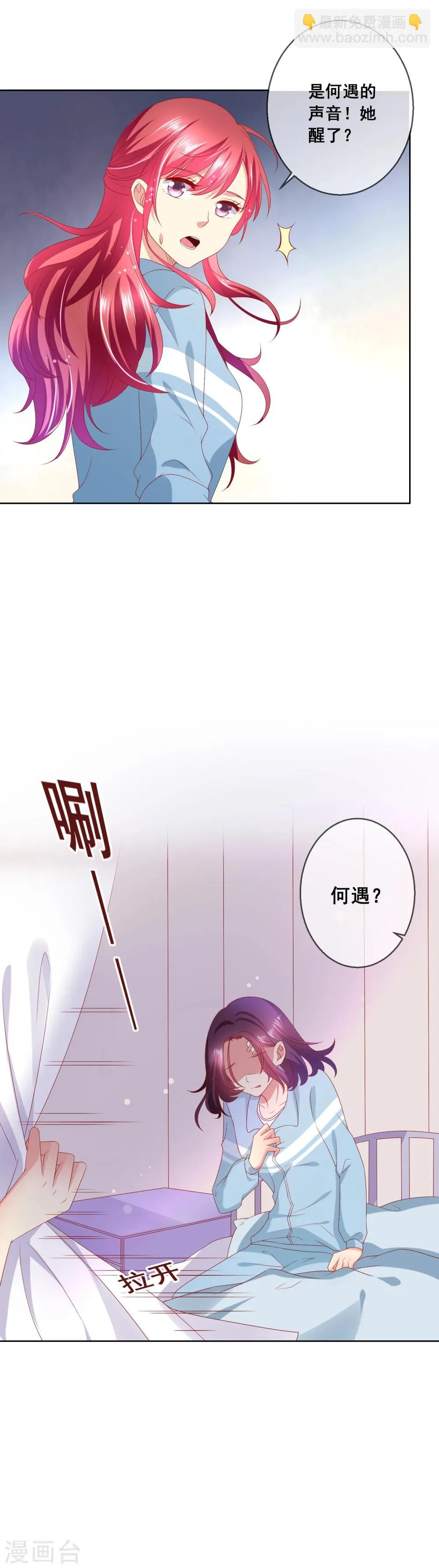 第59话 给女生道歉不丢人 第5页
