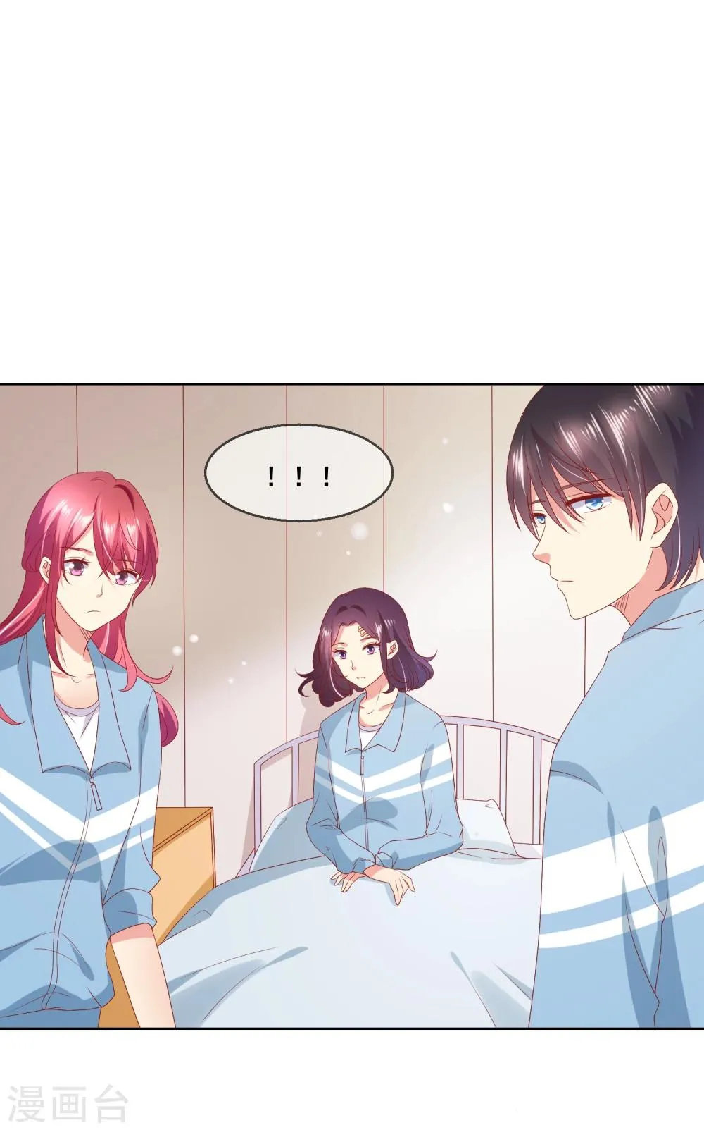 第59话 给女生道歉不丢人 第13页