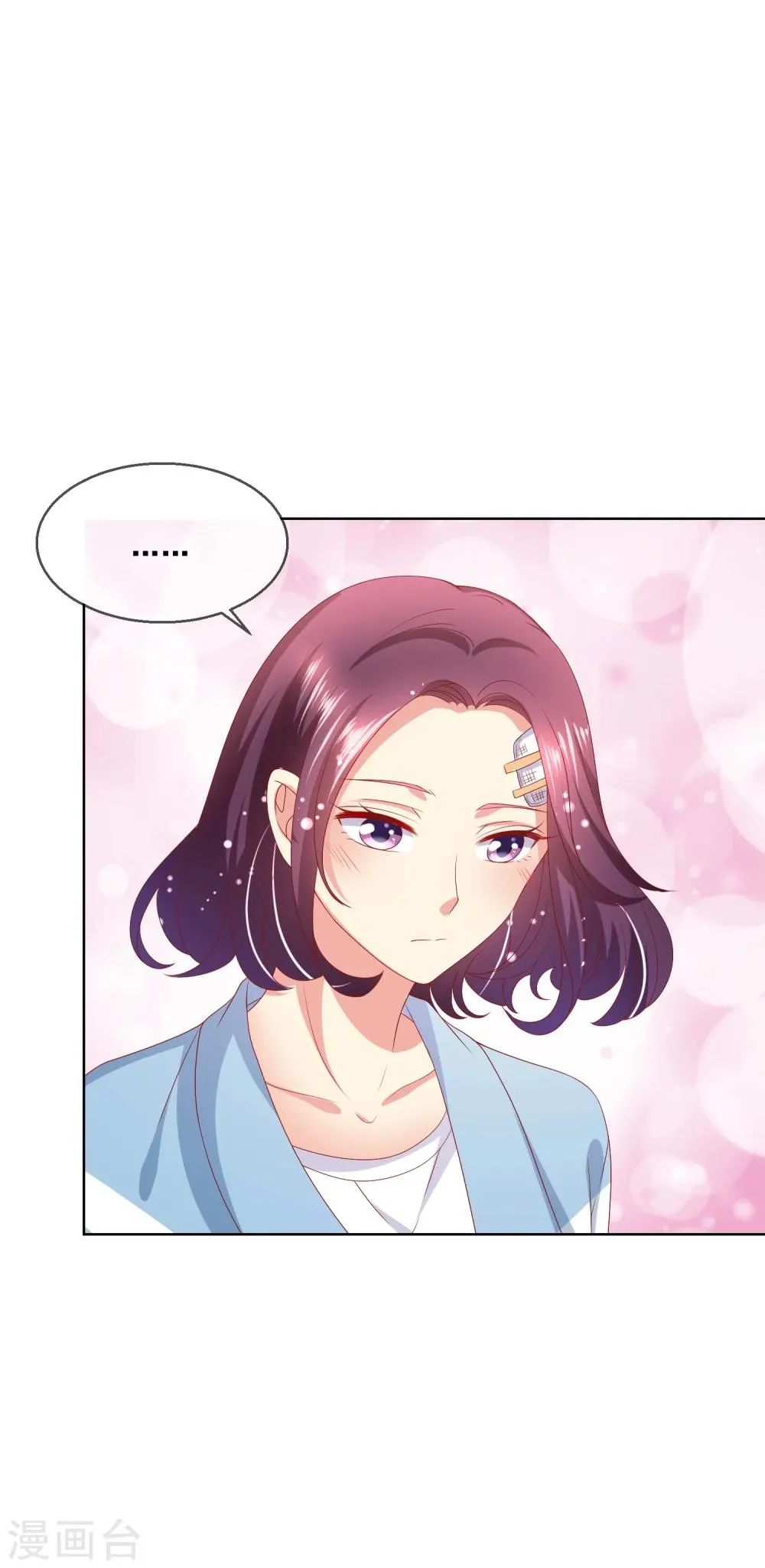 第59话 给女生道歉不丢人 第15页