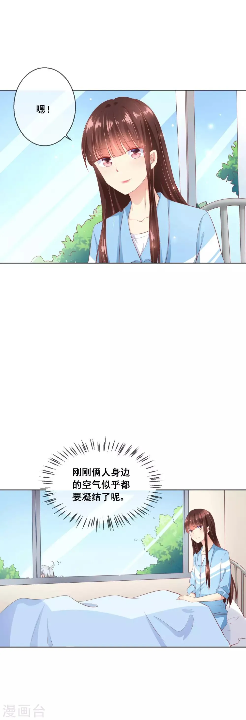 第60话 这一切都是阴谋？ 第3页