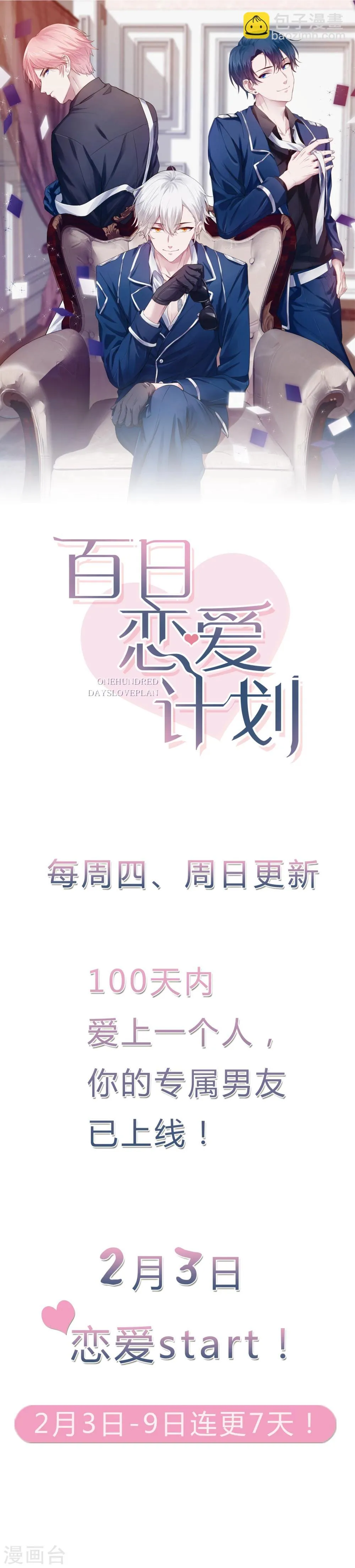 第60话 这一切都是阴谋？ 第11页