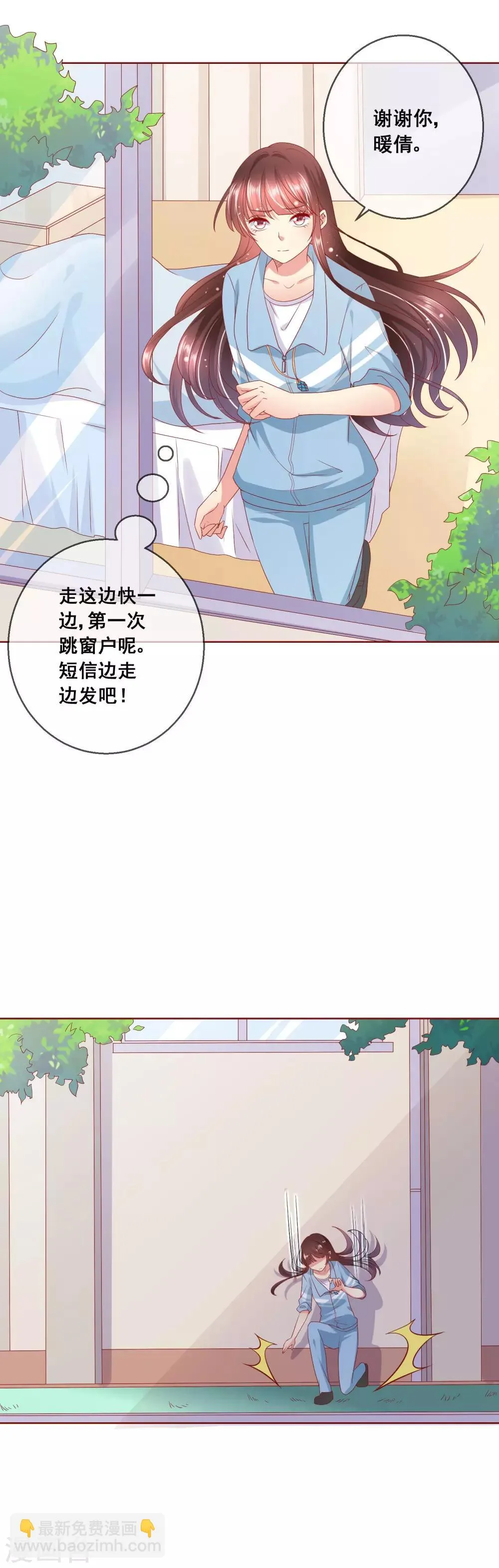 第62话 我可不是傻白甜 第13页