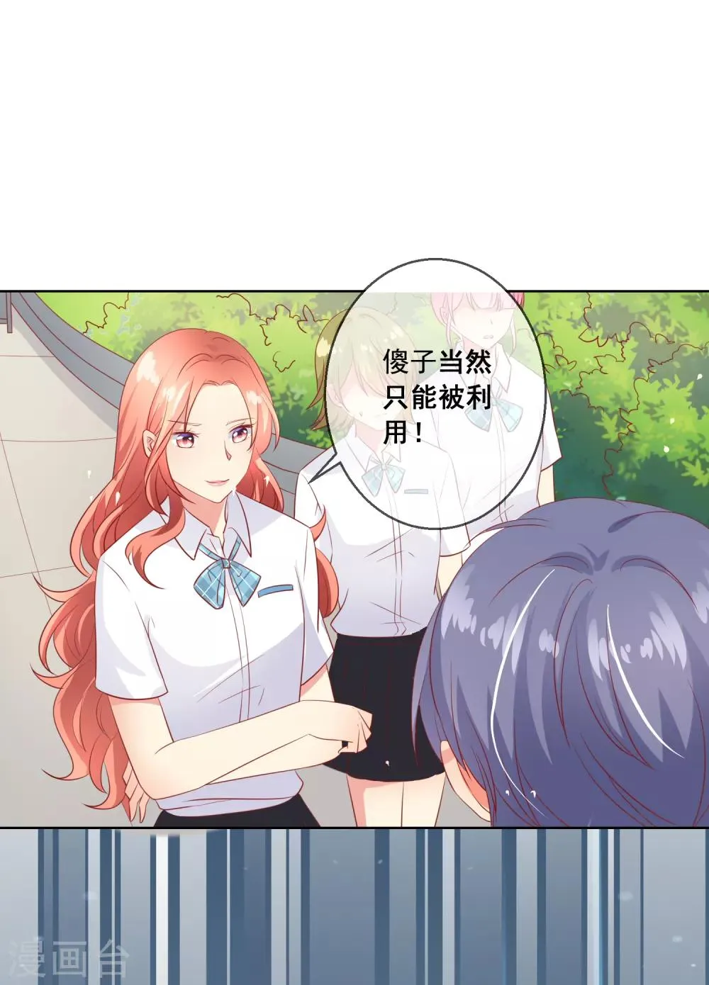 第63话 自作孽 第18页