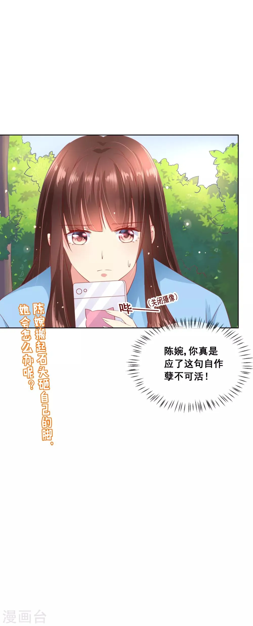 第63话 自作孽 第21页