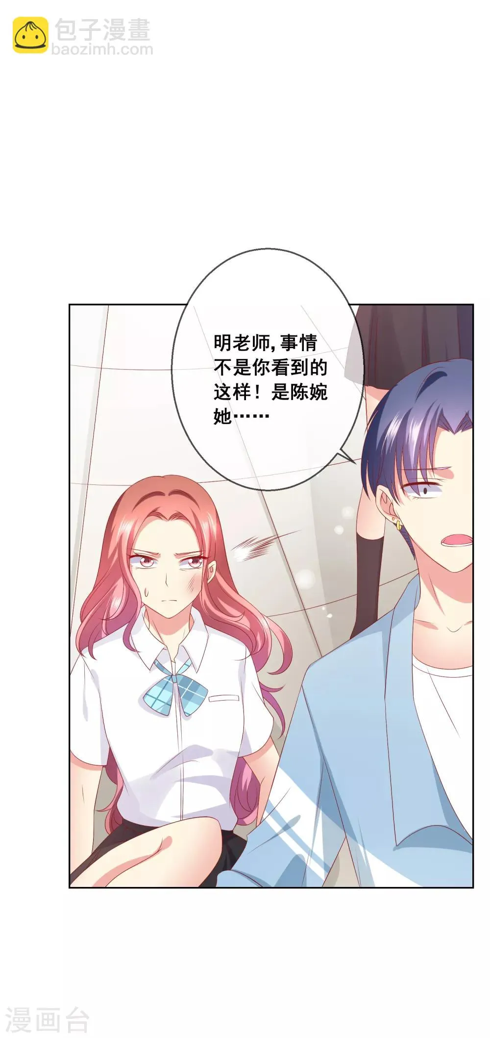 第64话 恶人自有天来收 第7页