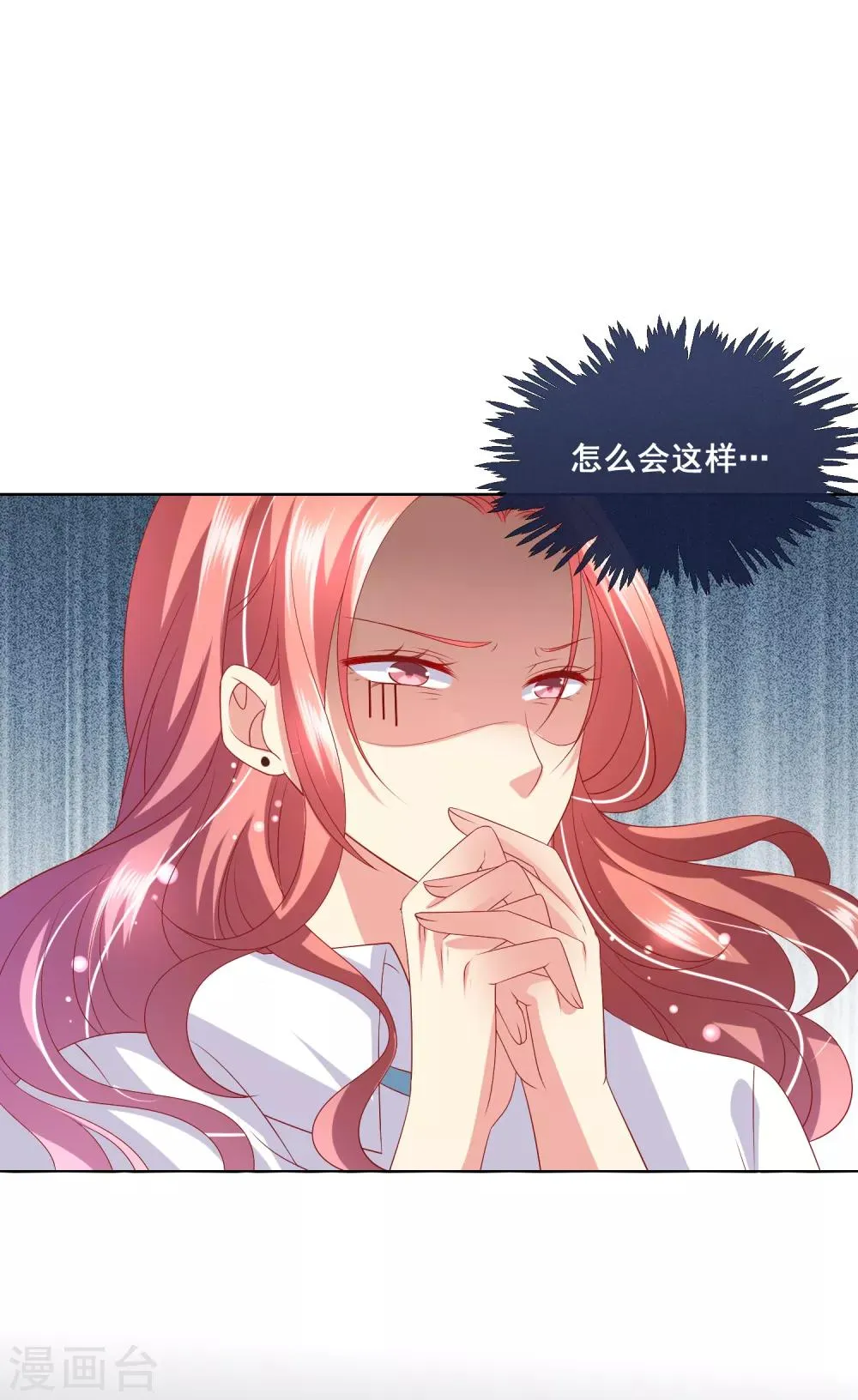 第64话 恶人自有天来收 第24页