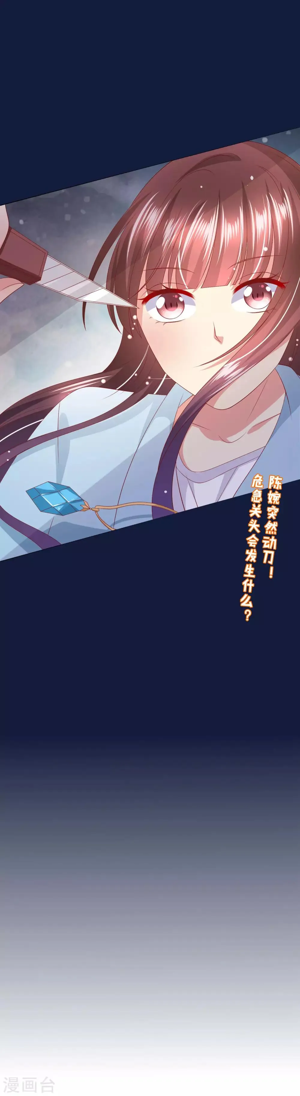 第64话 恶人自有天来收 第28页