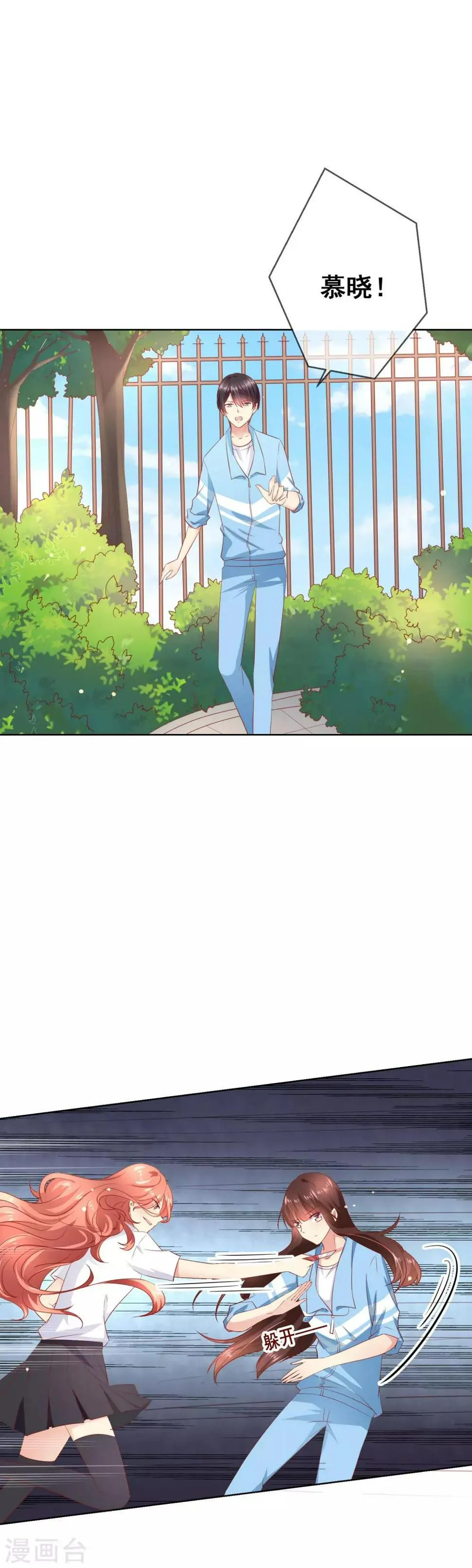 第65话 参加猫咪选美大赛？！ 第2页