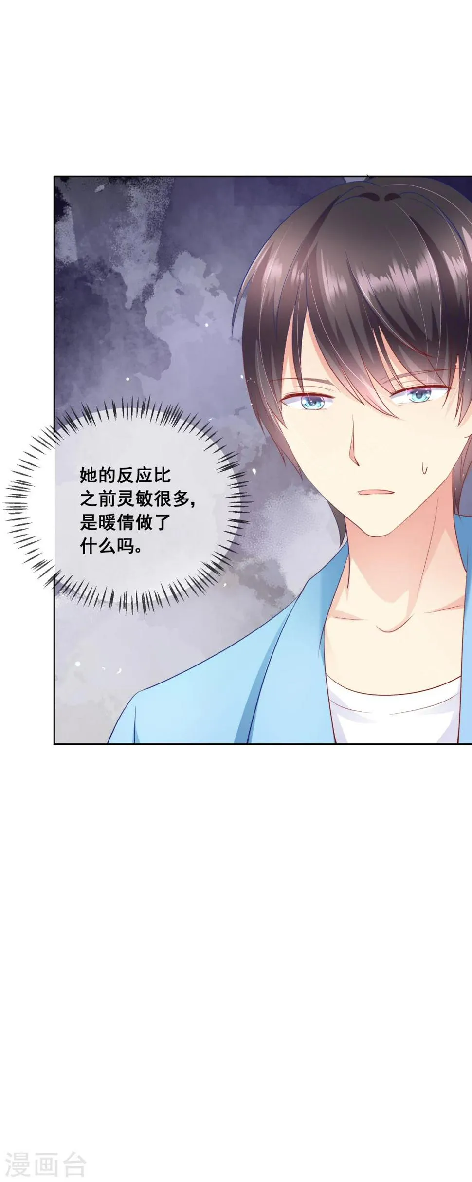 第65话 参加猫咪选美大赛？！ 第4页