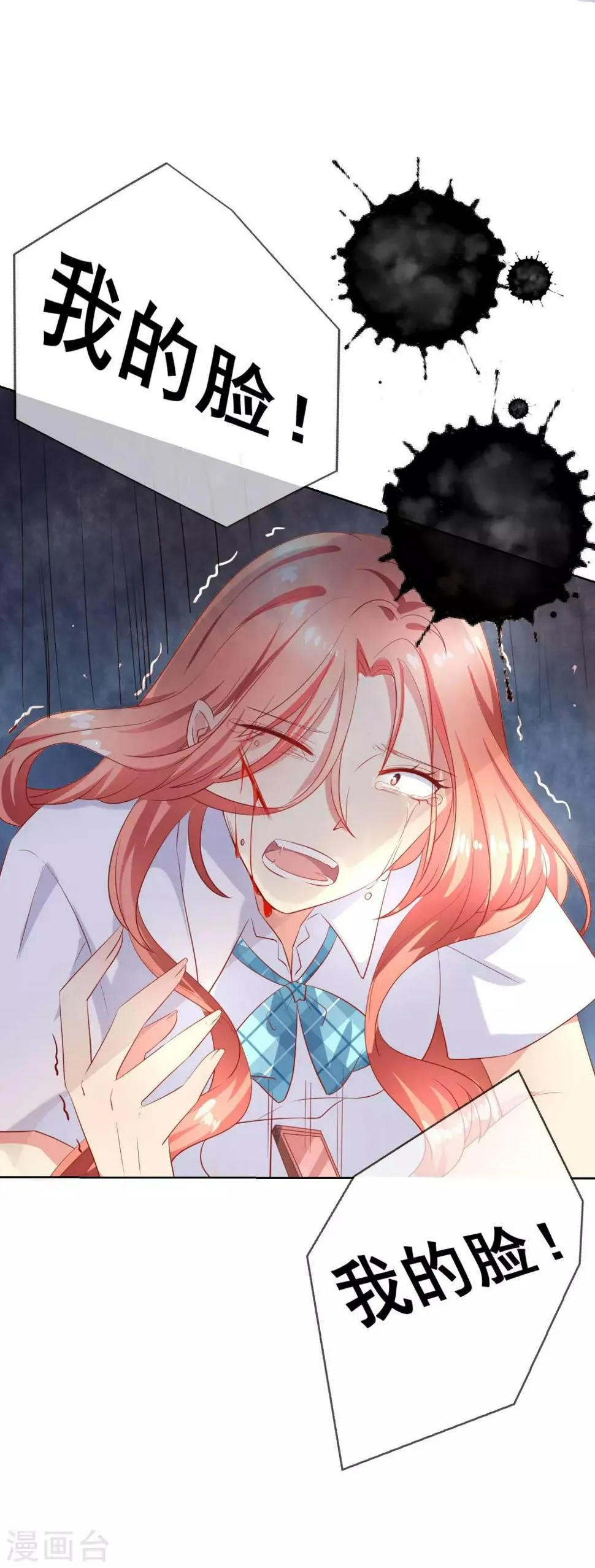 第65话 参加猫咪选美大赛？！ 第7页