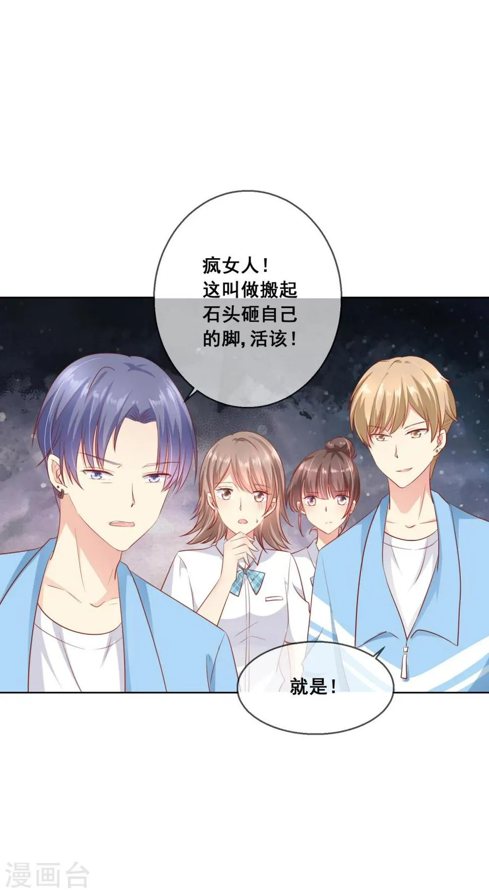 第65话 参加猫咪选美大赛？！ 第9页