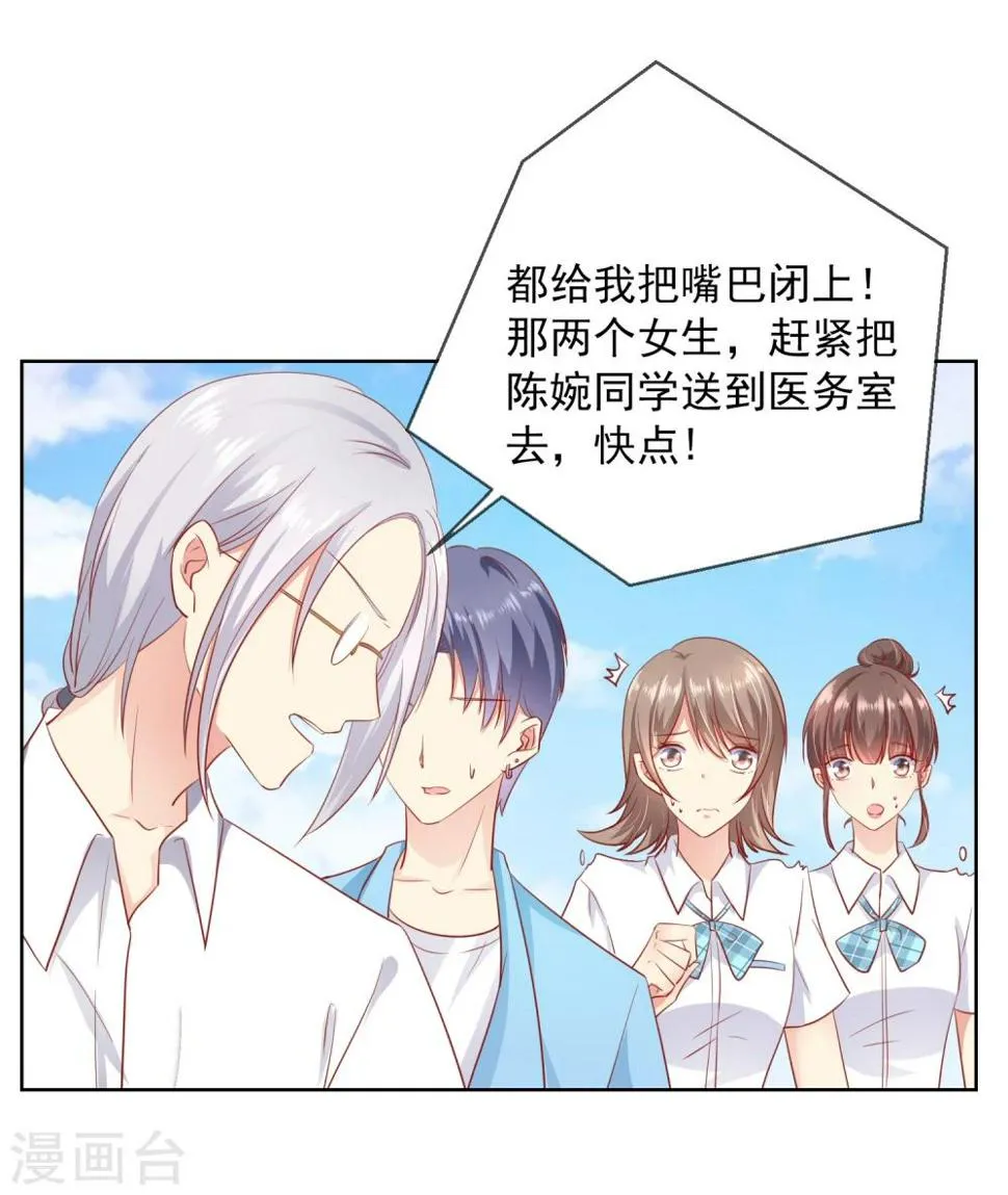 第65话 参加猫咪选美大赛？！ 第10页