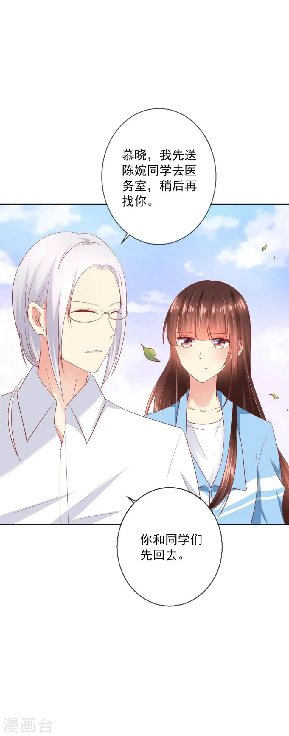 第65话 参加猫咪选美大赛？！ 第11页