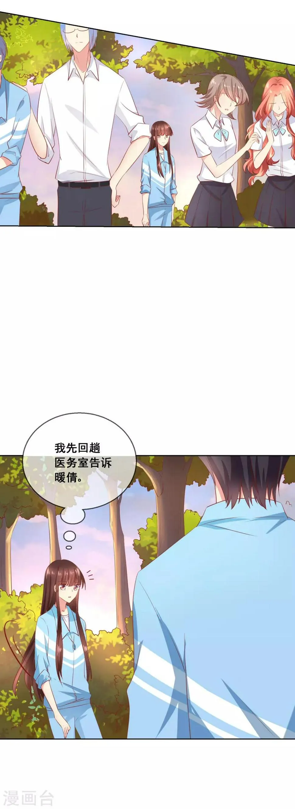第65话 参加猫咪选美大赛？！ 第12页