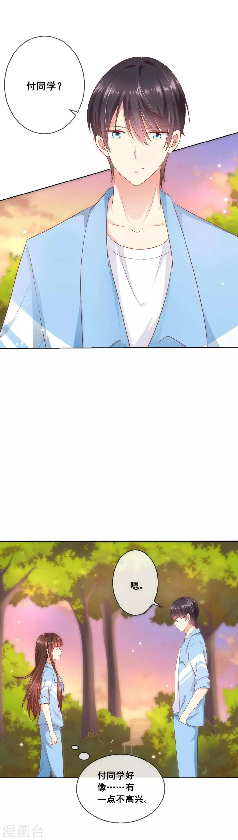 第65话 参加猫咪选美大赛？！ 第13页