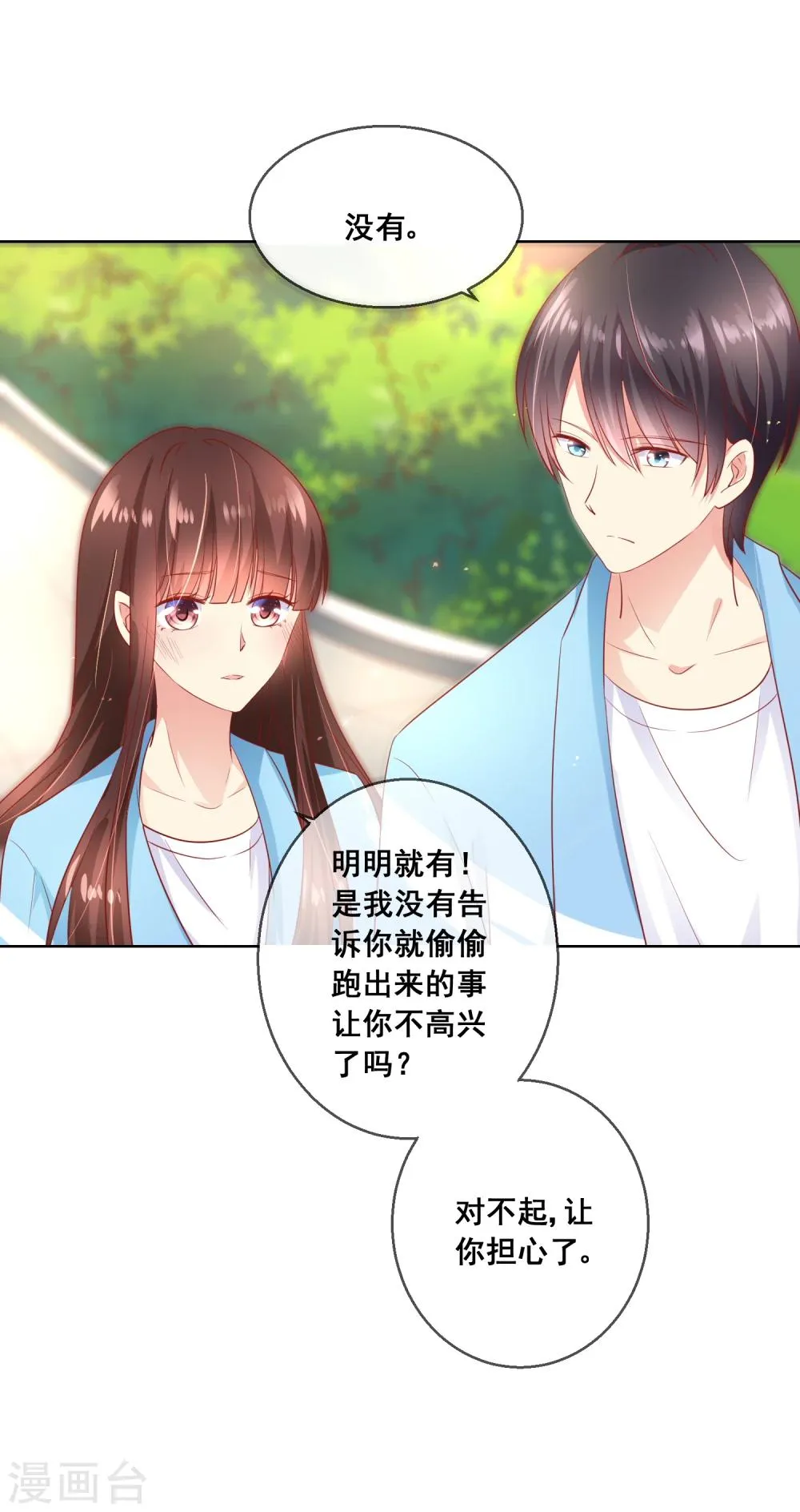 第65话 参加猫咪选美大赛？！ 第16页