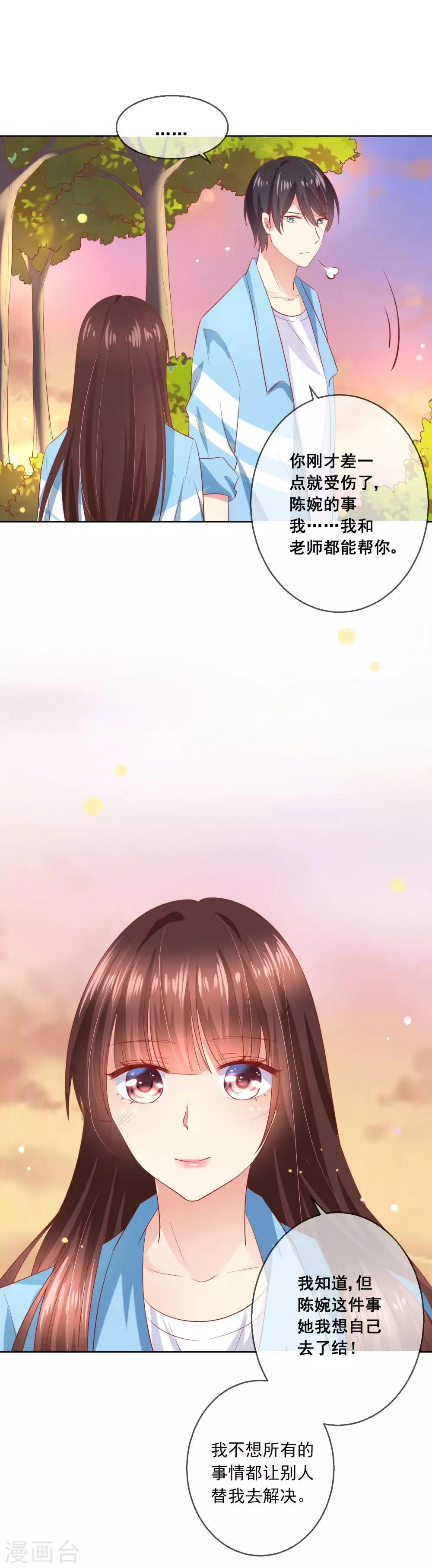 第65话 参加猫咪选美大赛？！ 第17页