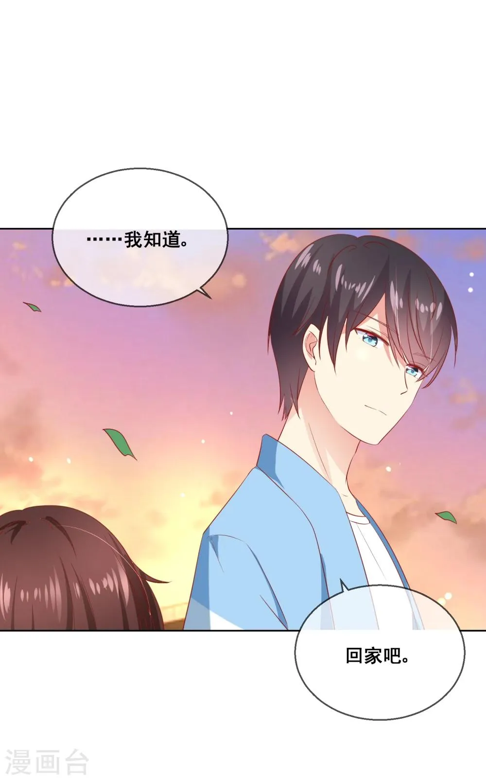 第65话 参加猫咪选美大赛？！ 第18页