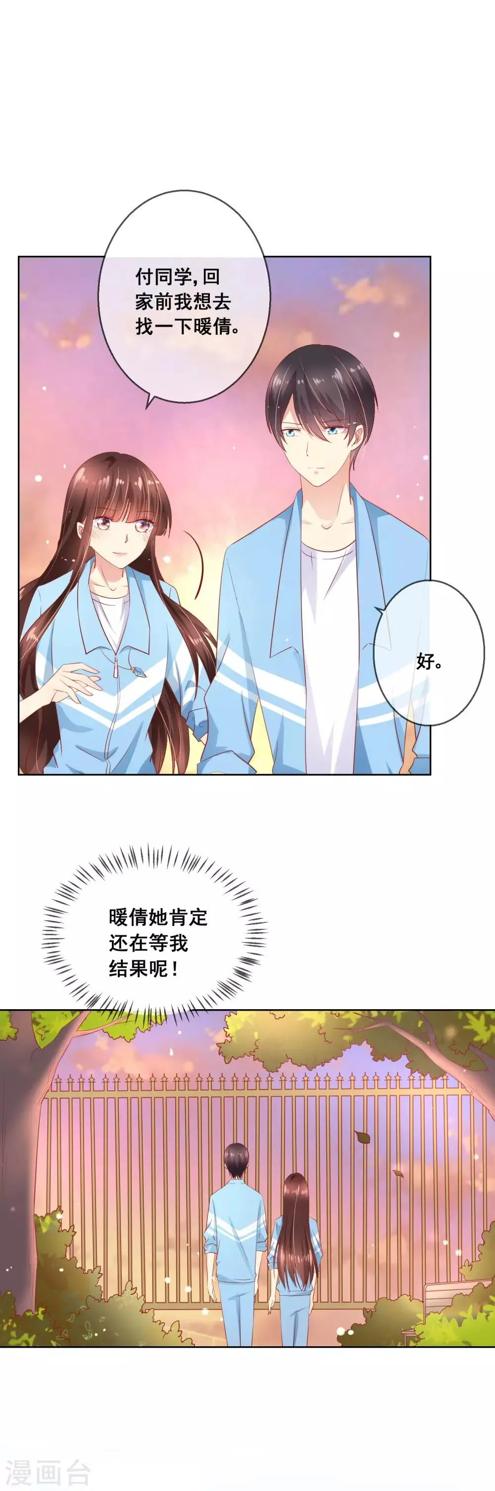 第65话 参加猫咪选美大赛？！ 第19页