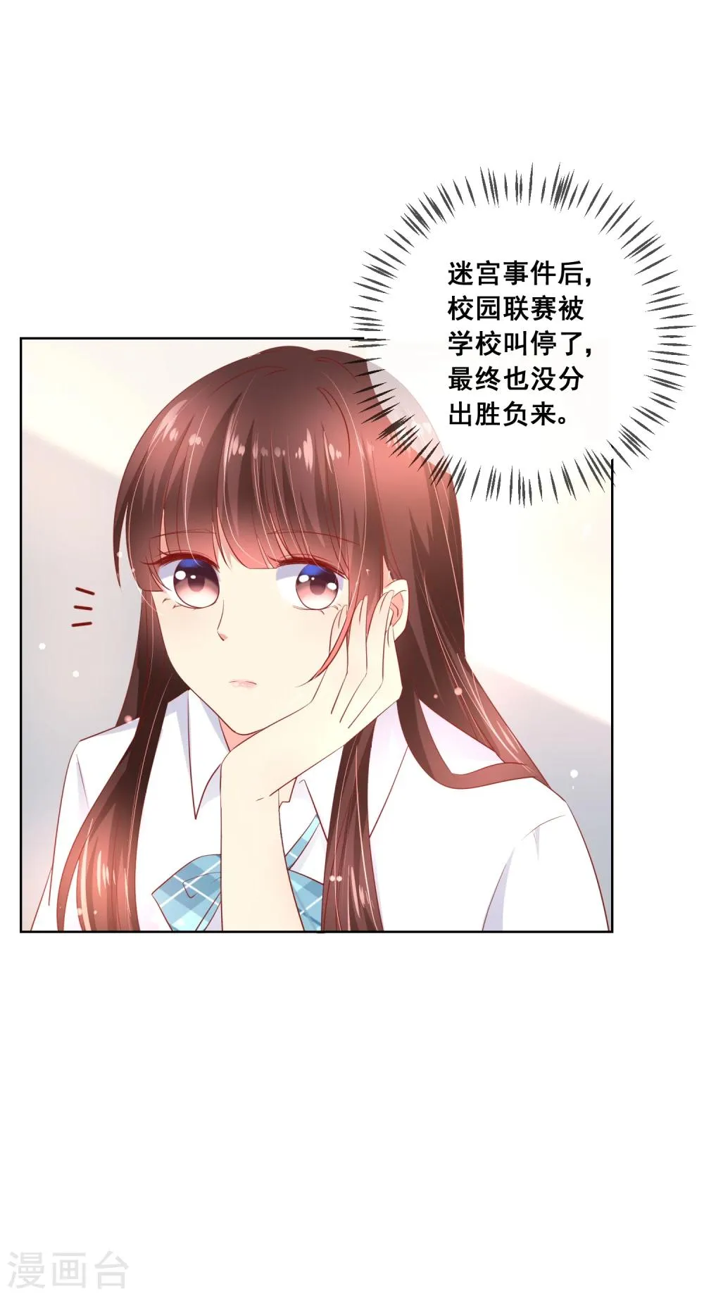 第65话 参加猫咪选美大赛？！ 第21页