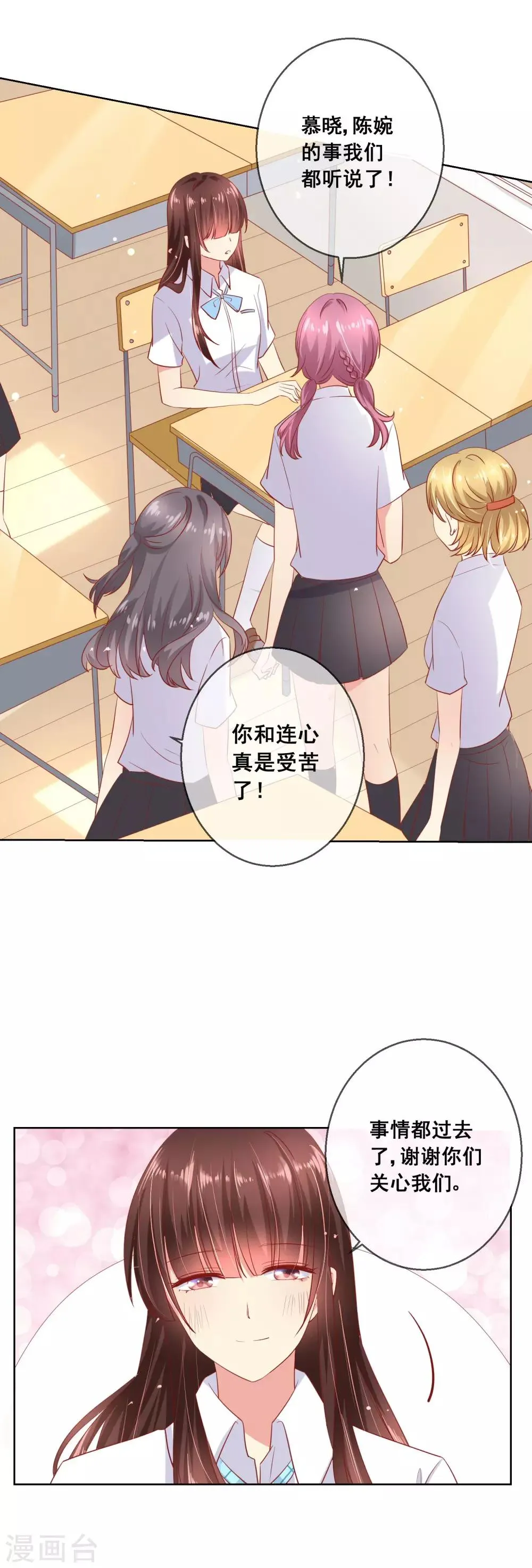 第65话 参加猫咪选美大赛？！ 第22页