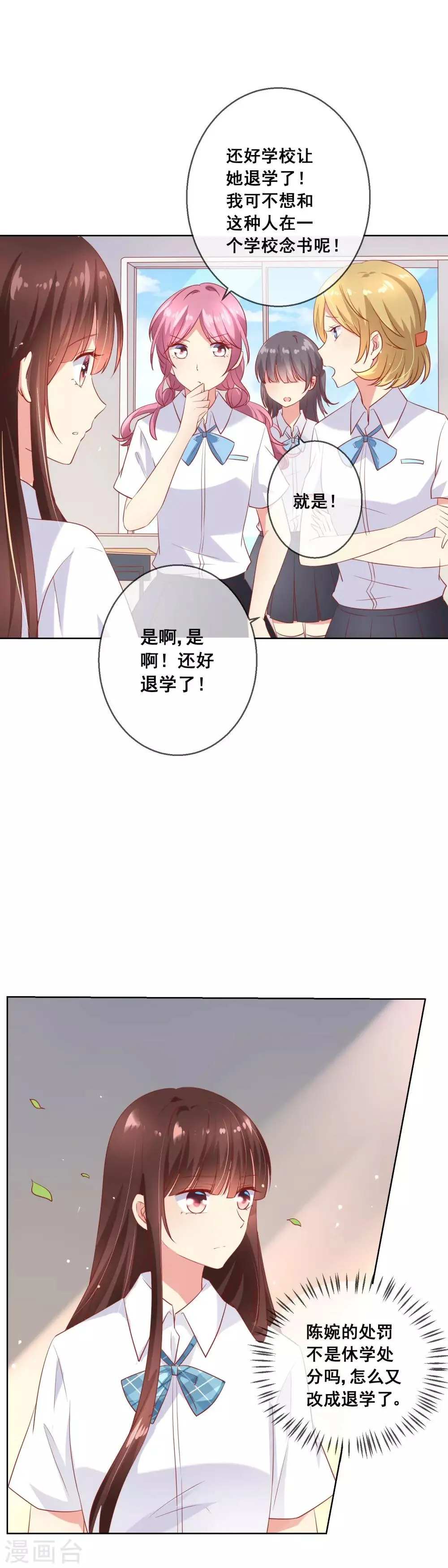 第65话 参加猫咪选美大赛？！ 第23页