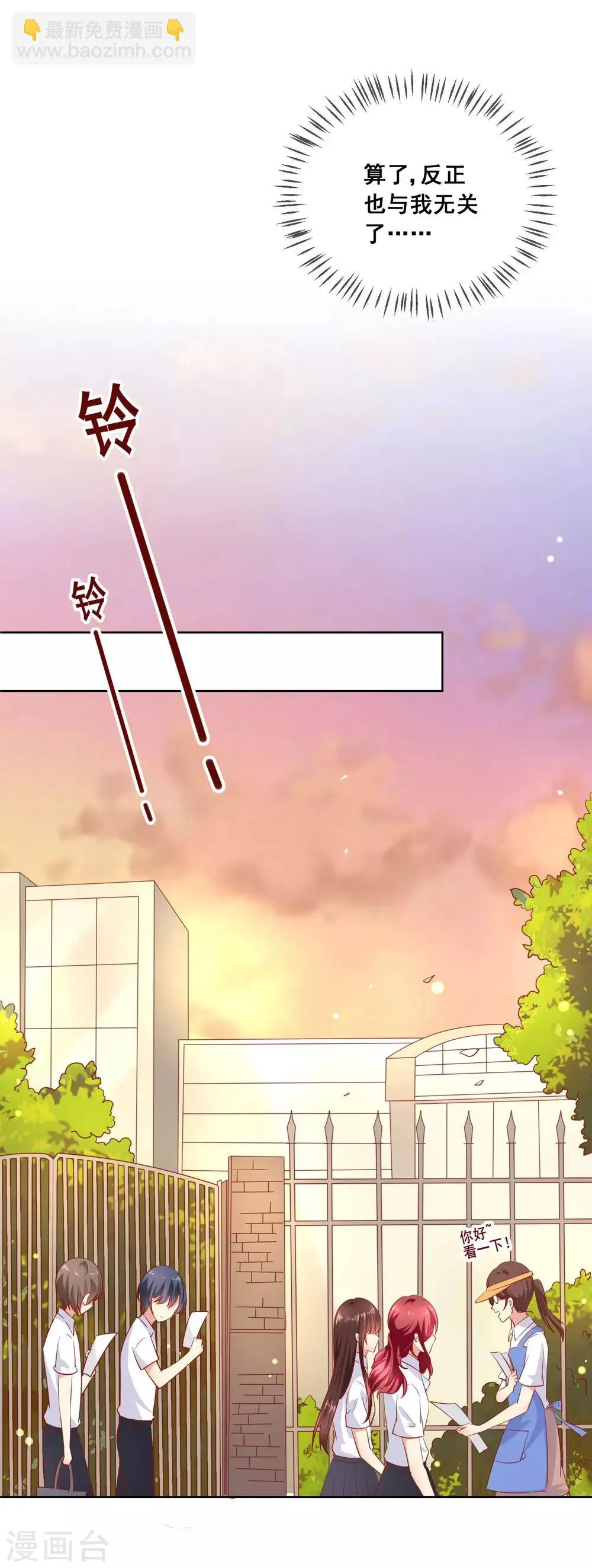 第65话 参加猫咪选美大赛？！ 第24页