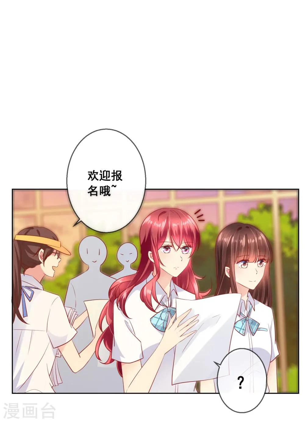 第65话 参加猫咪选美大赛？！ 第25页