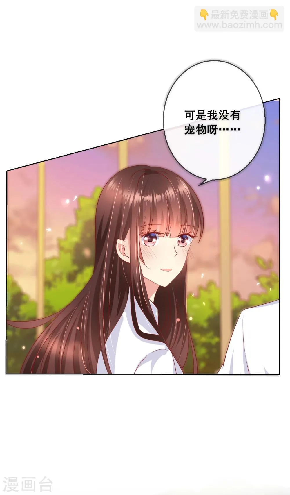 第65话 参加猫咪选美大赛？！ 第29页