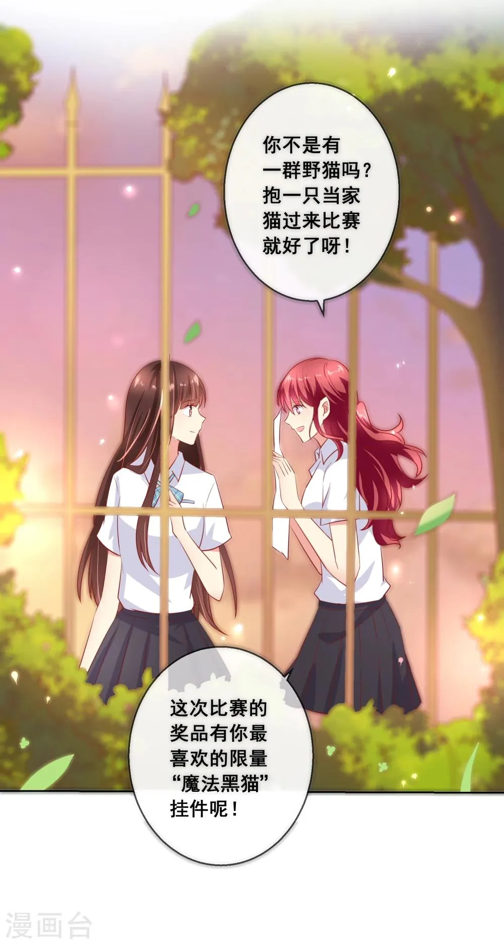 第65话 参加猫咪选美大赛？！ 第30页