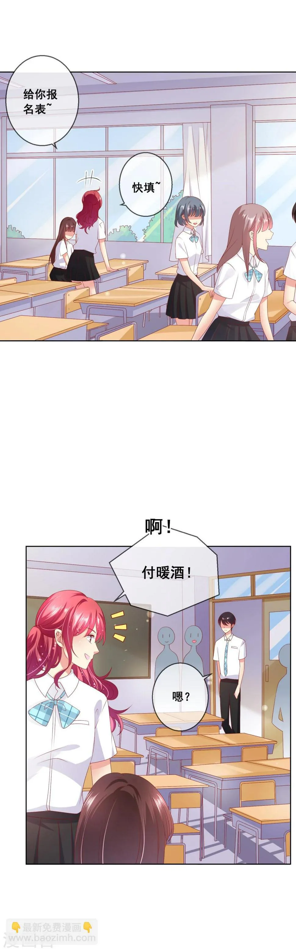 第66话 针锋相对 第3页