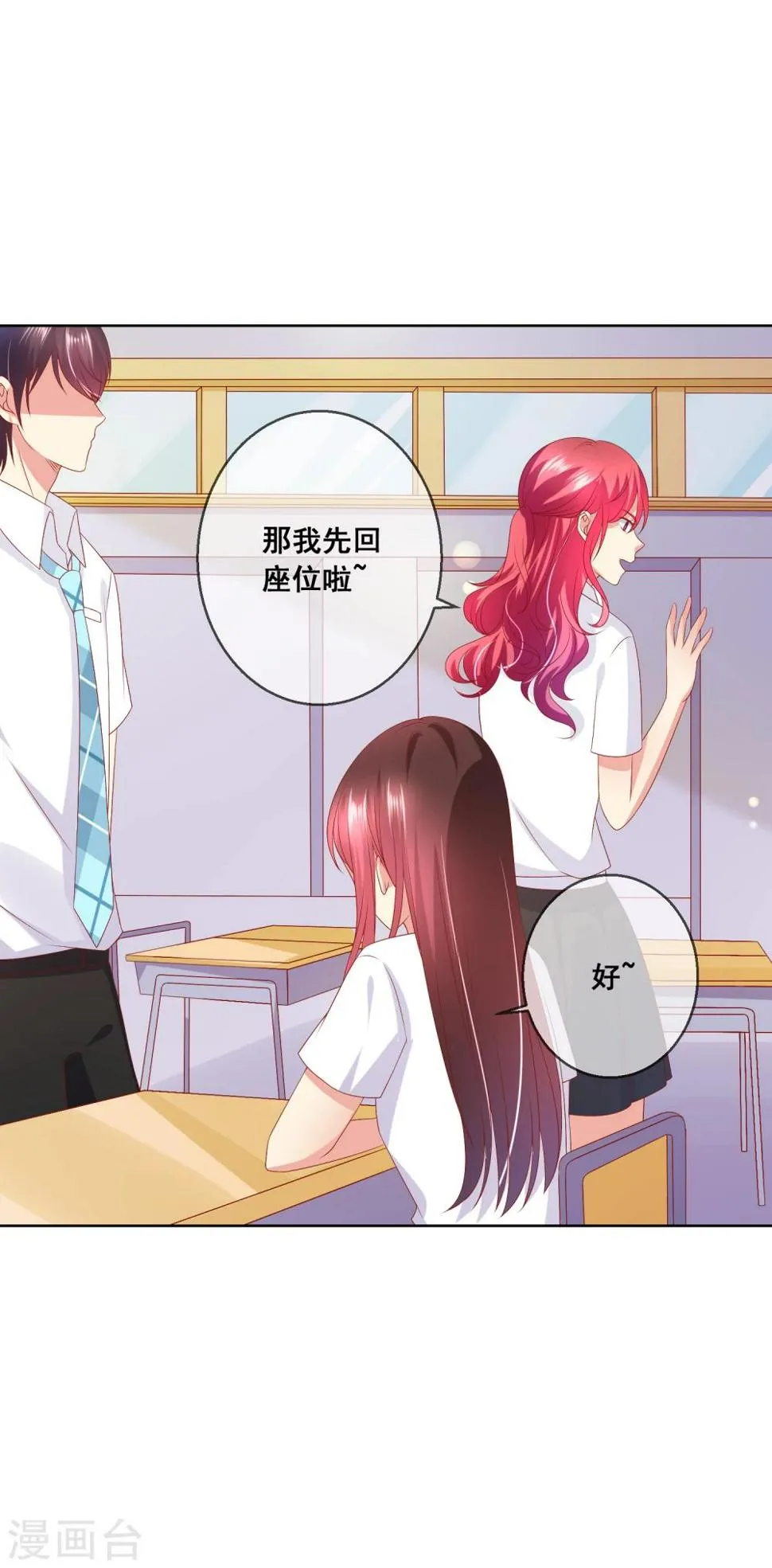 第66话 针锋相对 第6页