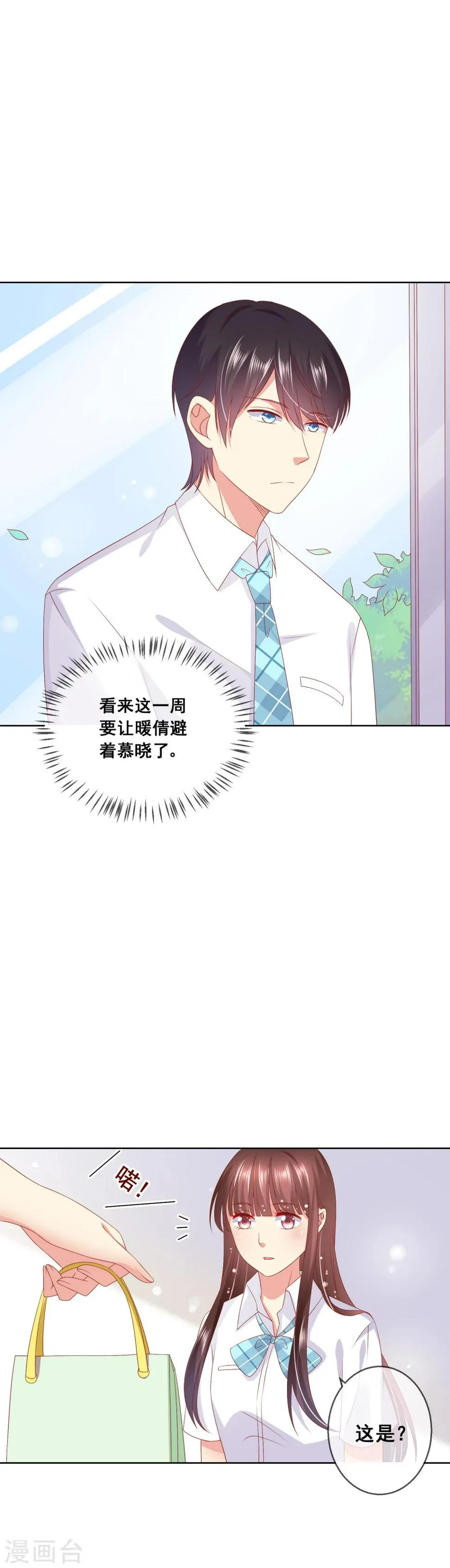 第66话 针锋相对 第10页