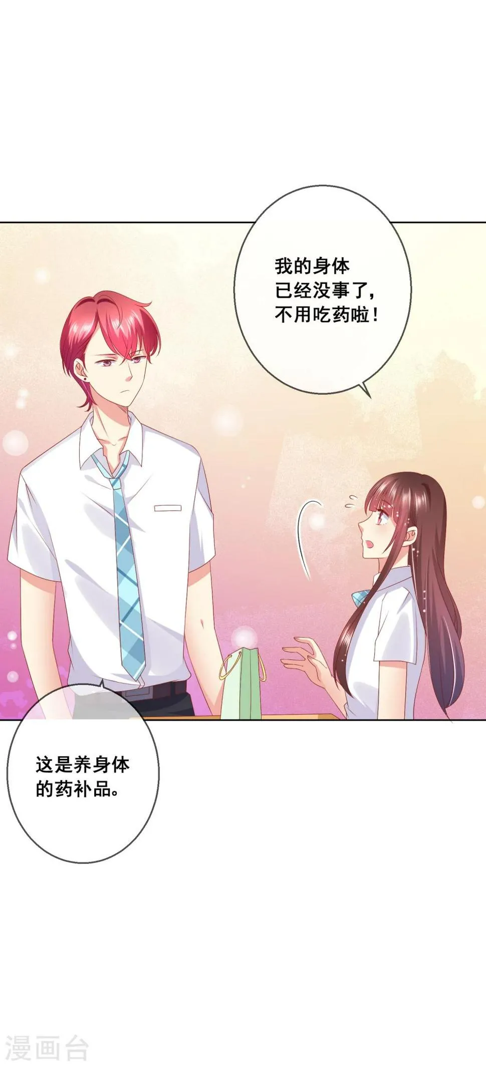 第66话 针锋相对 第12页
