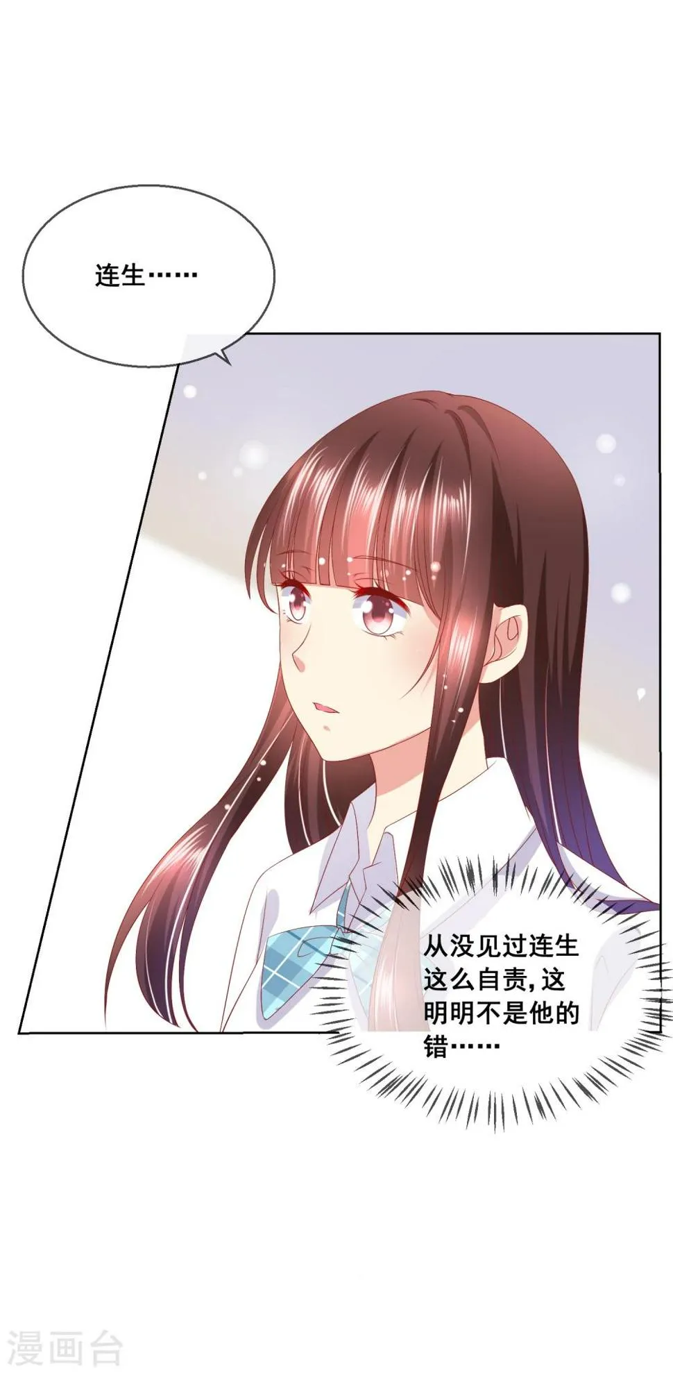 第66话 针锋相对 第14页