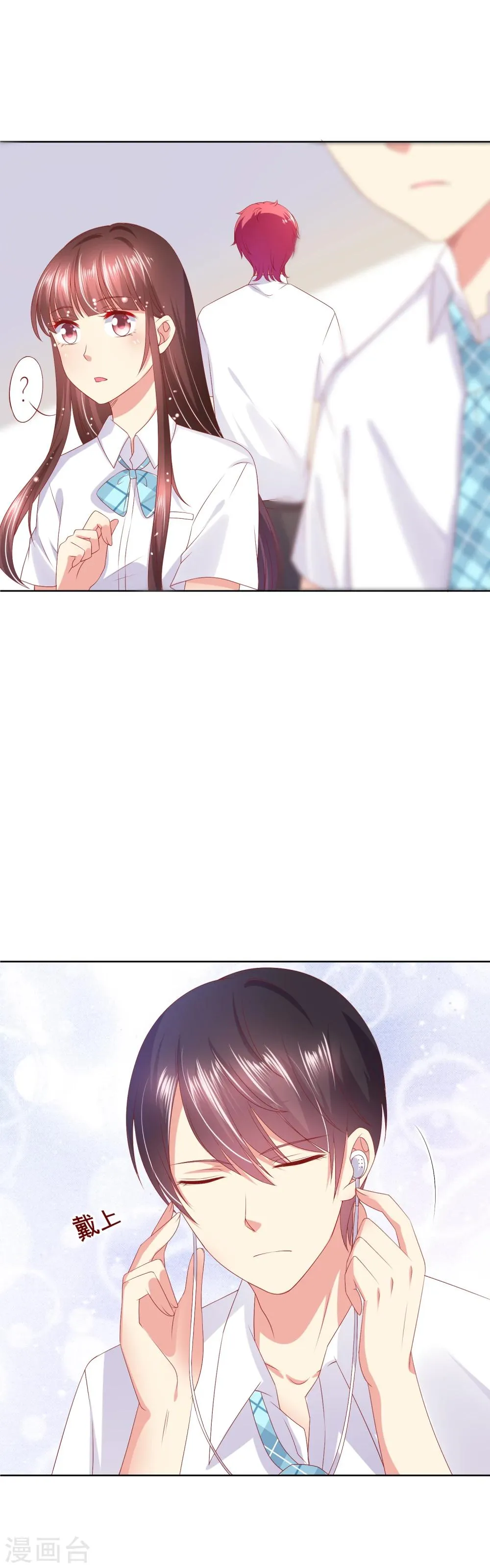 第66话 针锋相对 第16页